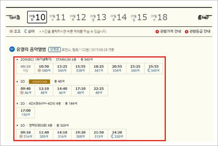 영등포 CGV 상영시간표