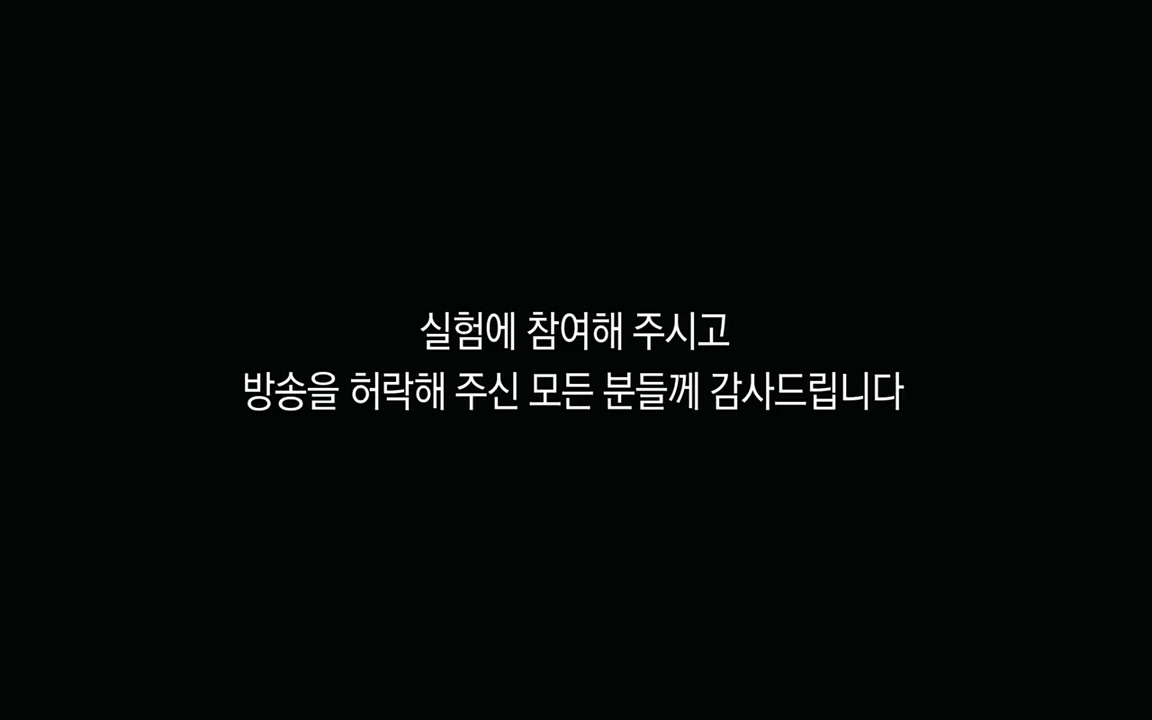 EBS 다큐프라임 - Docuprime, 인간의 두 얼굴2 제1부 착각의 진실.mp4_20220528_192547.270.jpg