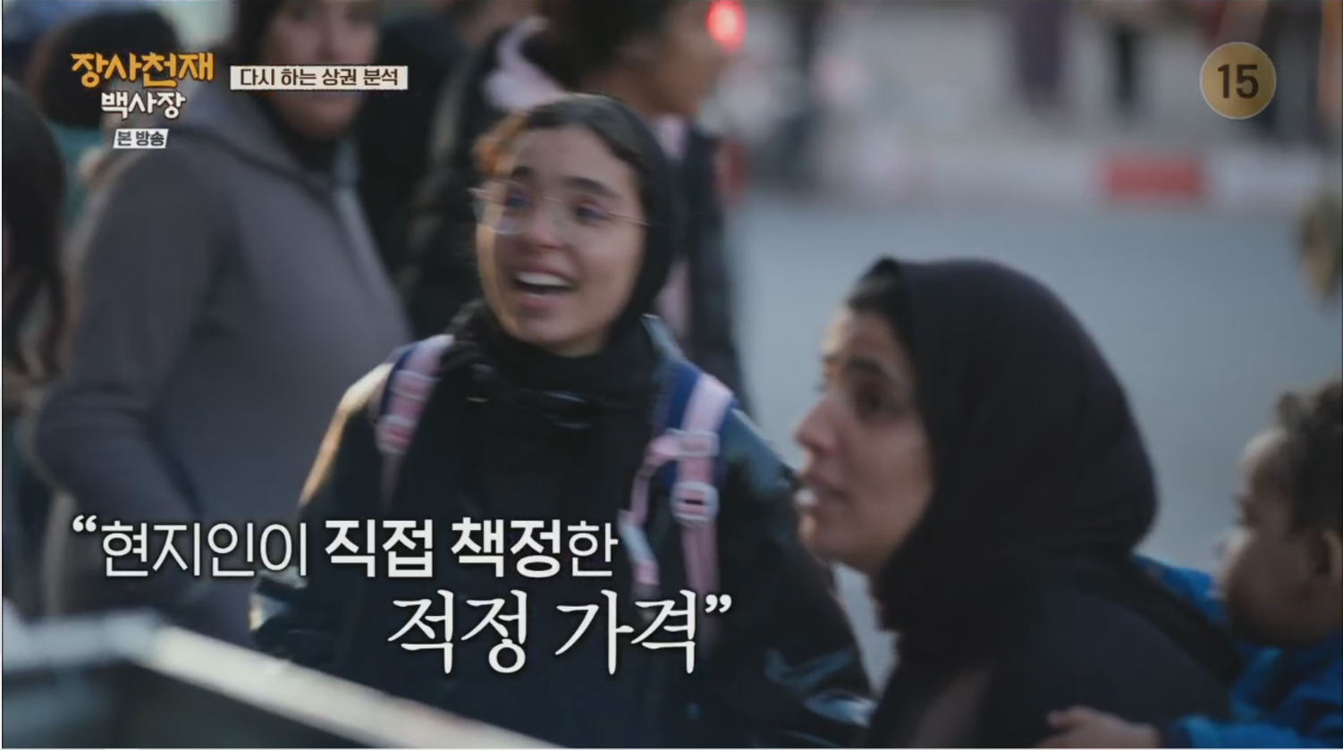 장사천재백사장-리뷰-모로코-장사천재-예능
