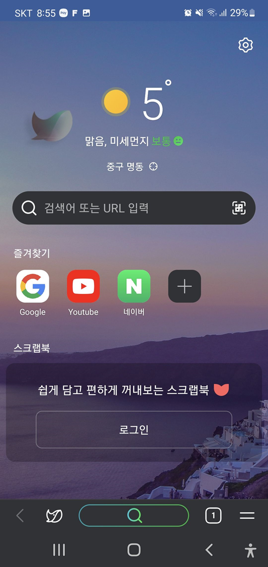  네이버 웨일 다크모드 설정 및 추가기능 알아보기!