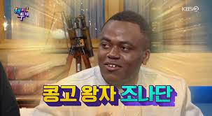 조나단 이미지