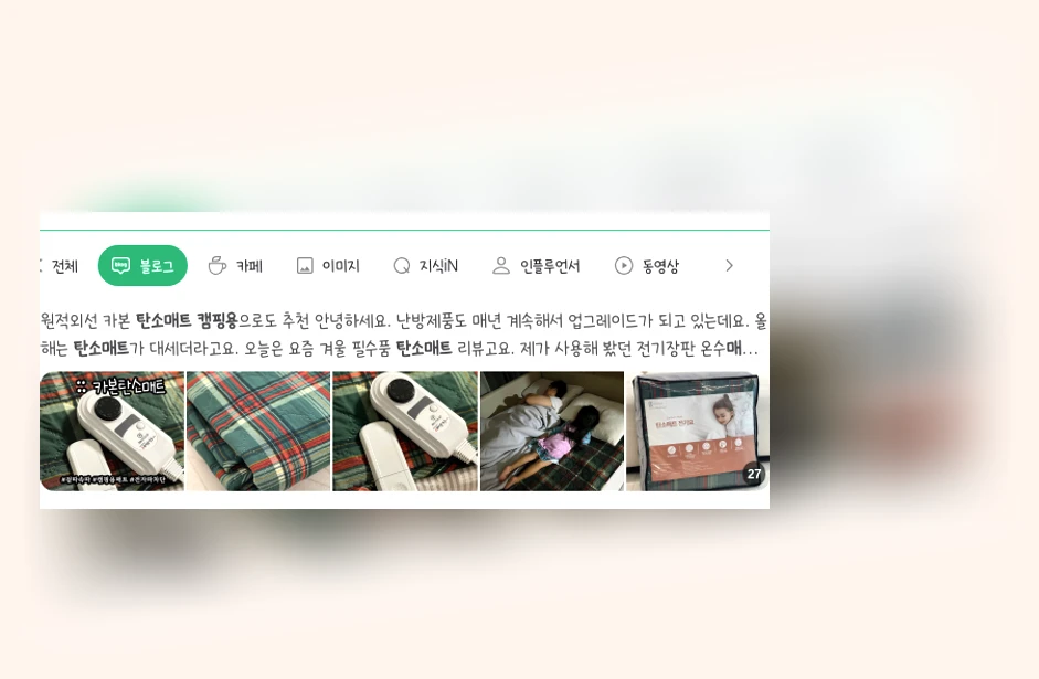 캠핑용 탄소매트_1_subsection