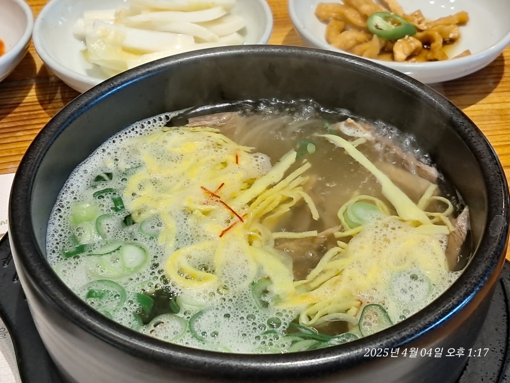 한우곰탕