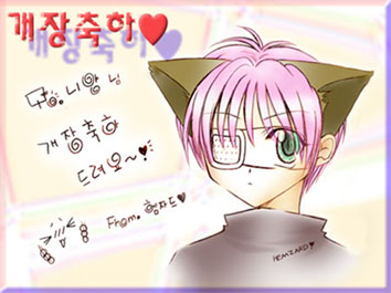  고양이귀 소년