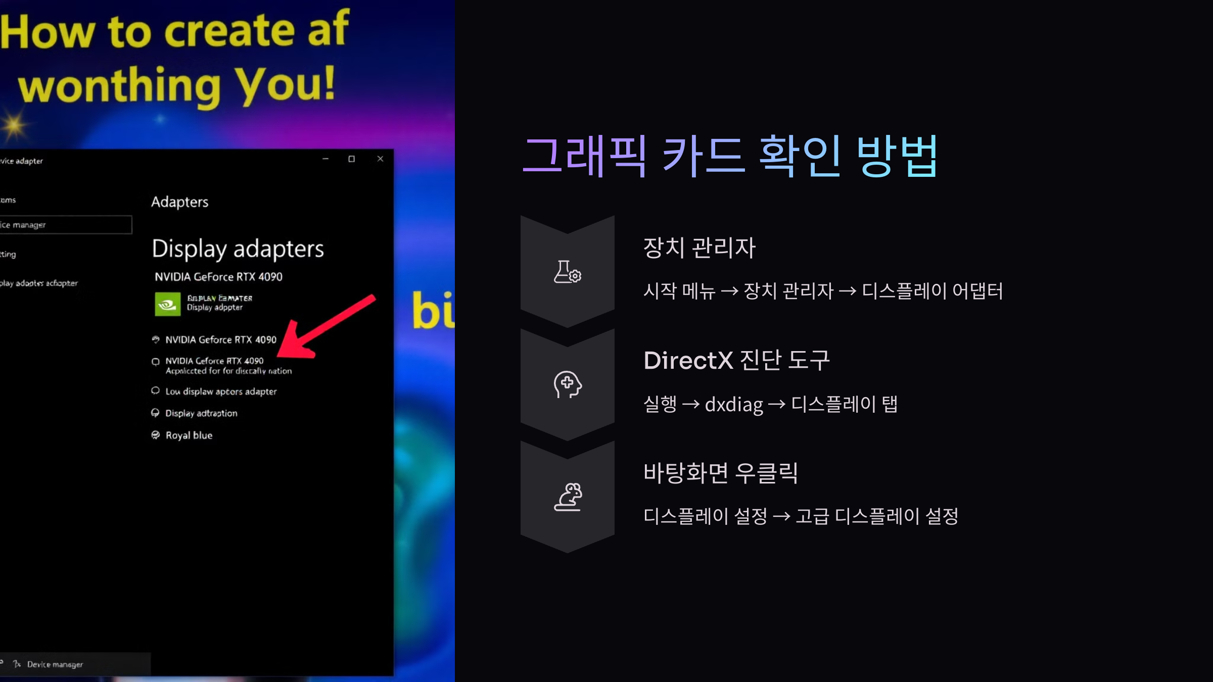 그래픽카드확인