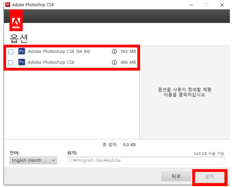 포토샵 CS6 무료 설치
