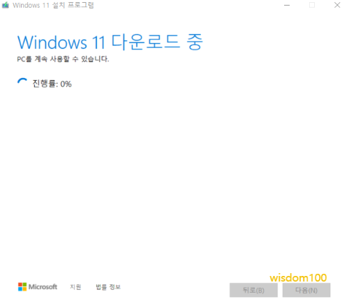 윈도우11 설치프로그램 USB에 저장하는 과정