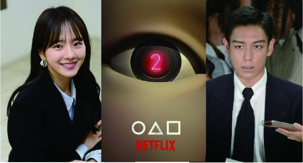  오징어게임 시즌 2 시리즈, 캐스팅 논란 그래도 너무 기대 돼