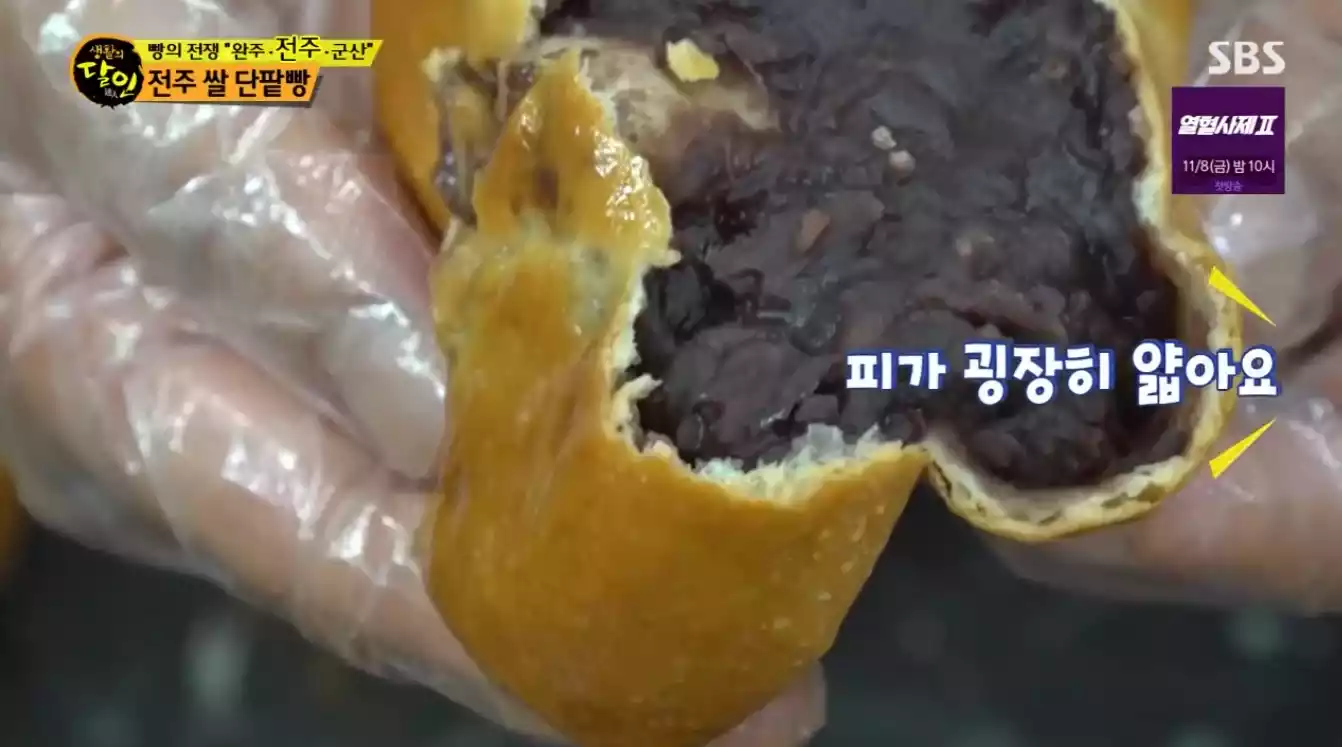 단팥빵