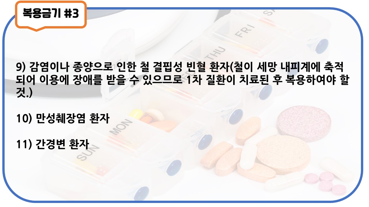 훼로바 유서방정 변비