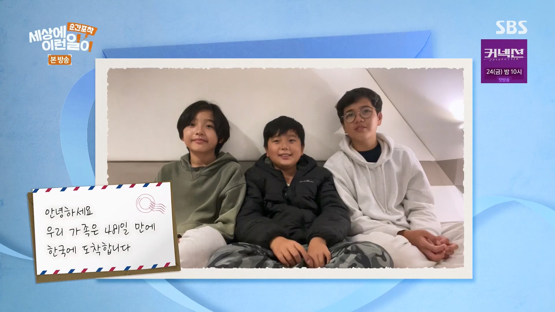 순간포착 세상에 이런일이.E1278.240518p.H264-F1RST.mp4_20240519_155538.219.jpg