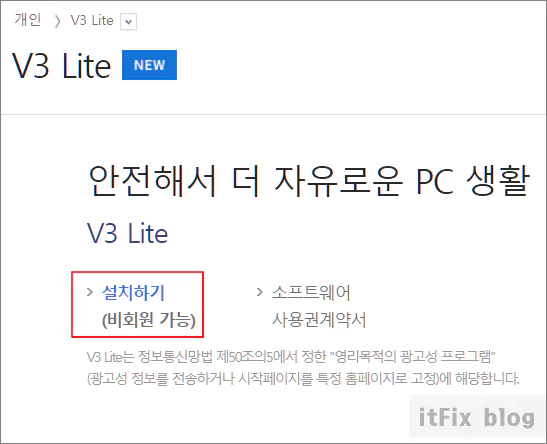  보안 공급자 목록에 남아 있는 V3 제거하기