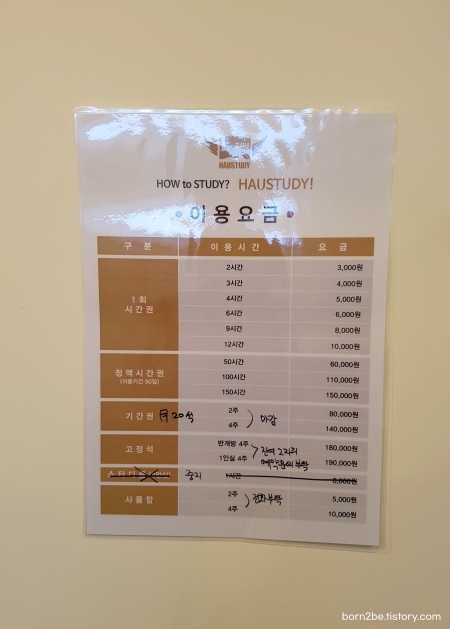 하우스터디부산기장스터디카페 이미지