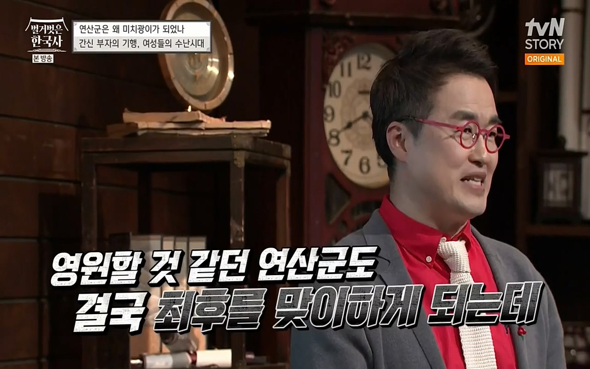 벌거벗은 한국사.E02.220507p-NEXT.mp4_20220614_205248.354.jpg