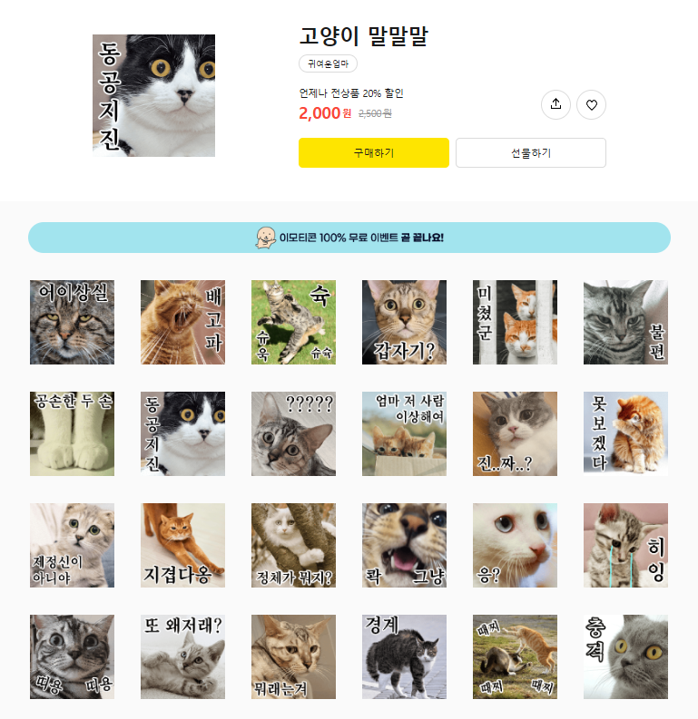 카카오 이모티콘 추천