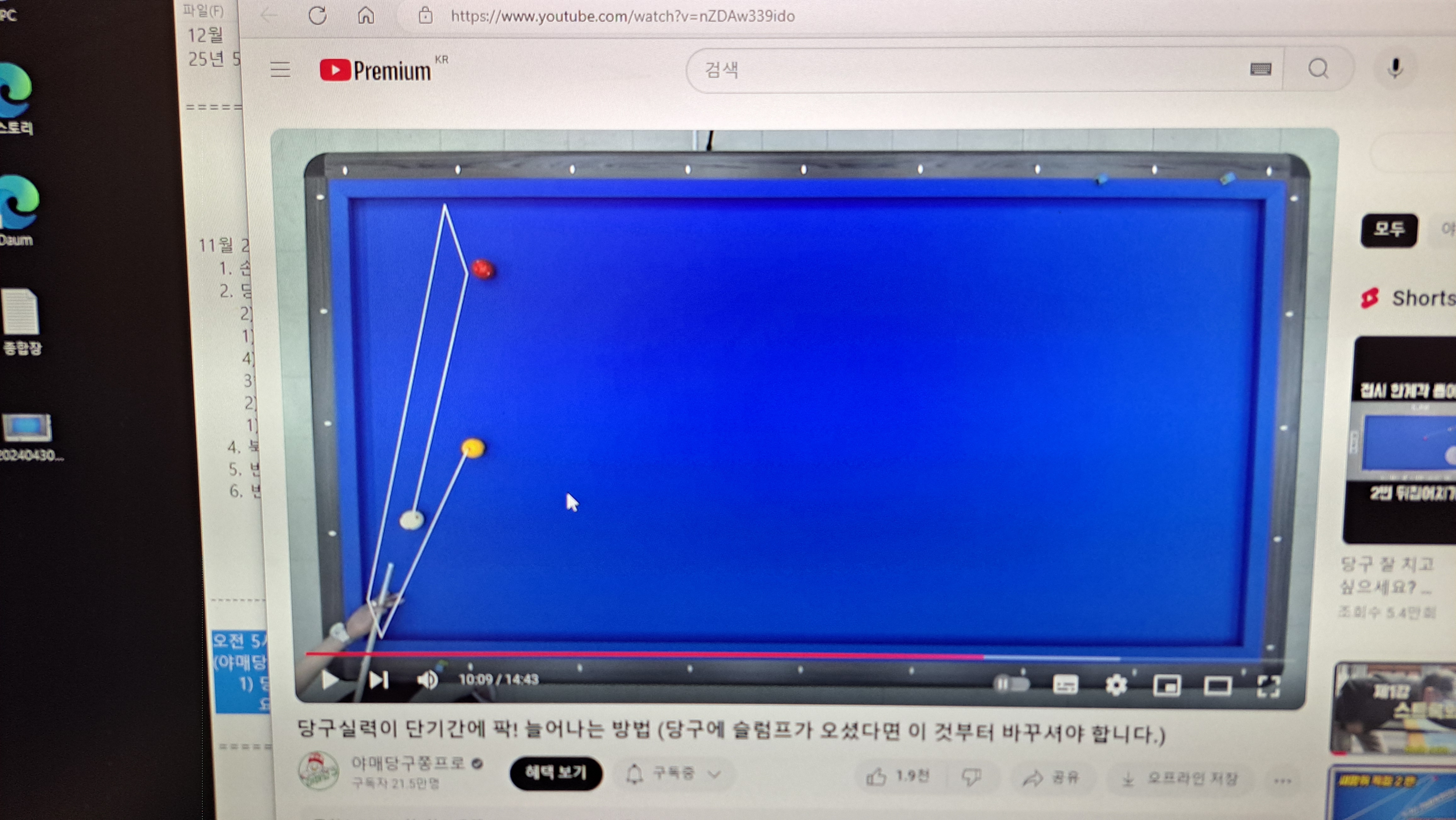초이스당구클럽 이미지