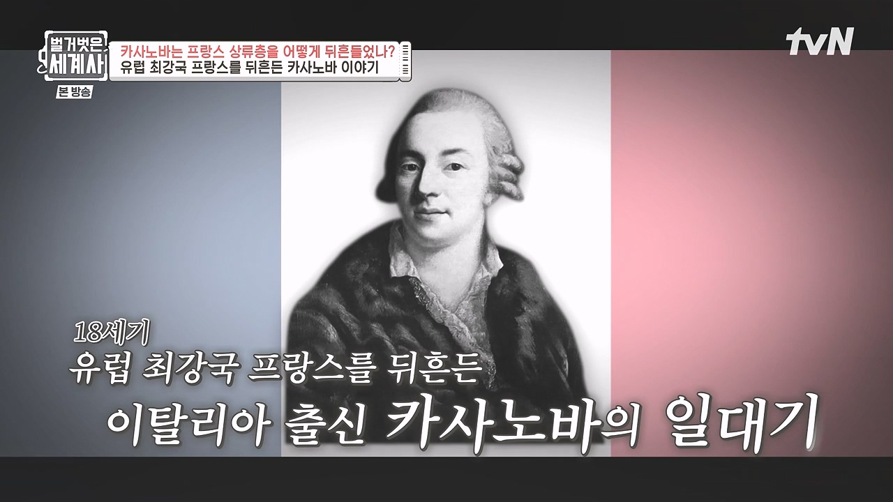 벌거벗은 세계사.E102.230607p-NEXT.mp4_20240106_173257.480.jpg