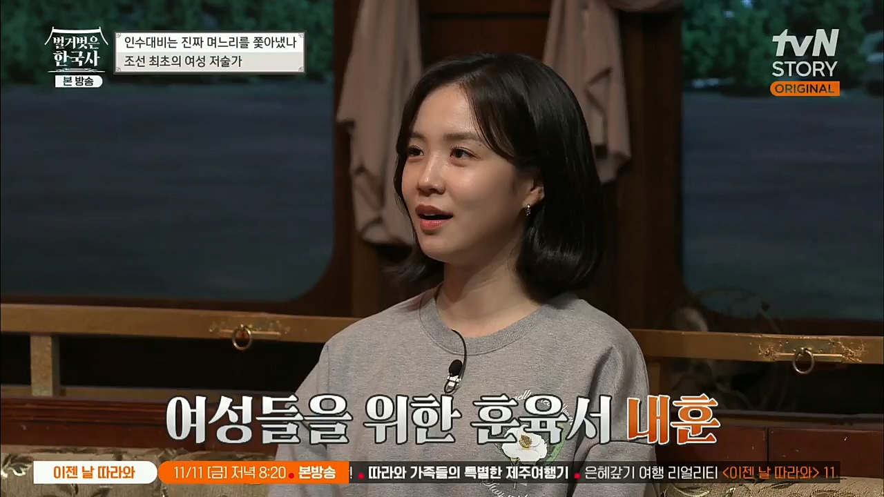 벌거벗은 한국사.E29.221110p.H264-F1RST.mp4_20221129_202846.556.jpg