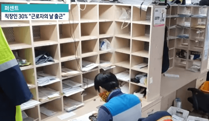 근로자의날 은행 병원 우체국 쉬나요