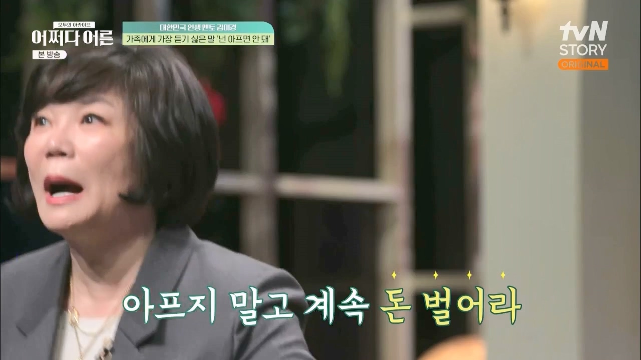 어쩌다 어른.E24.230322p.WANNA.mp4_20230424_202946.563.jpg