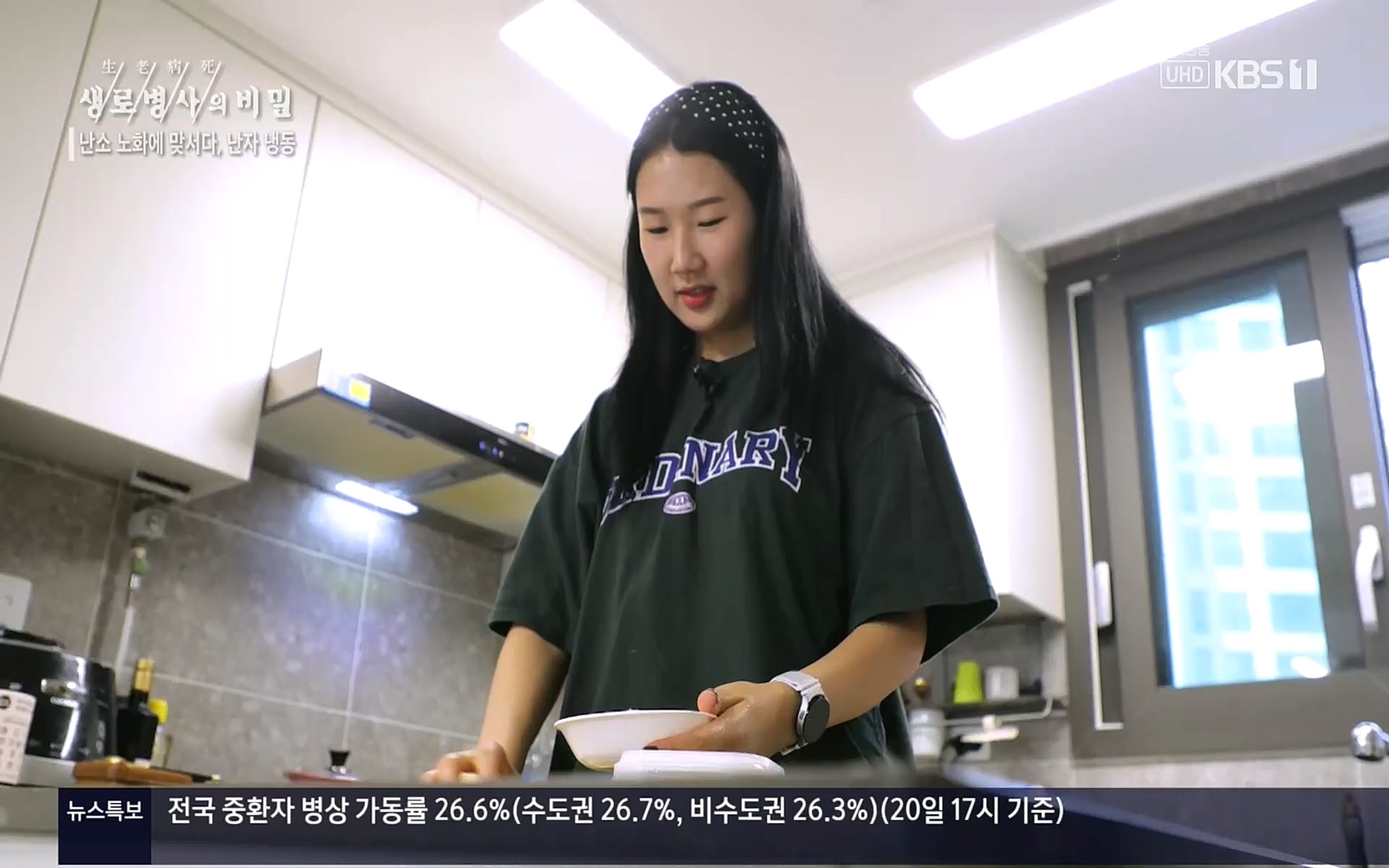 생로병사의 비밀.E836.220921p.H264-F1RST.mp4_20220925_183649.539.jpg