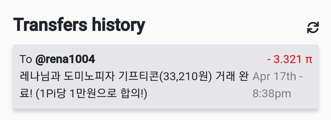  파이코인 국내 거래 1파이 = 10,000원