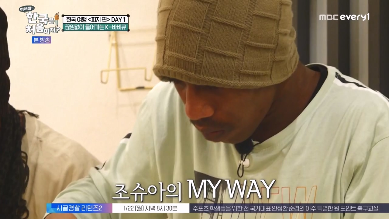 어서와 한국은 처음이지 시즌2.E298.240119p-NEXT.mp4_20240119_202314.373.jpg