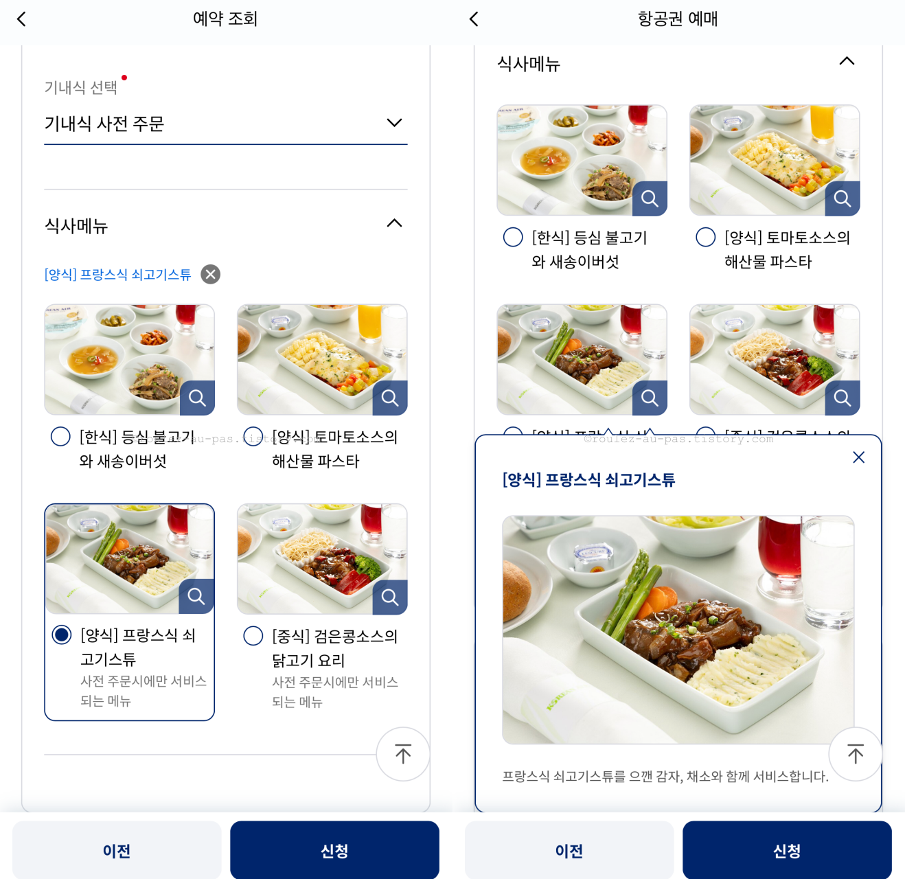 KE-INFLIGHT-MEALS-TPE