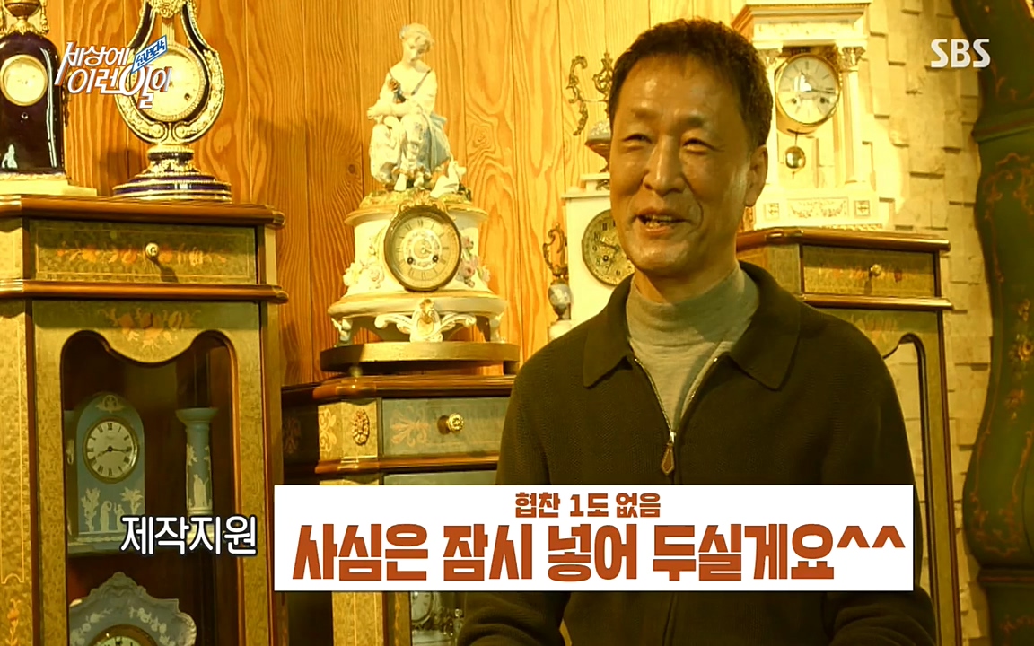 순간포착 세상에 이런일이.E1177.220427p-NEXT.mp4_20220427_182649.056.jpg
