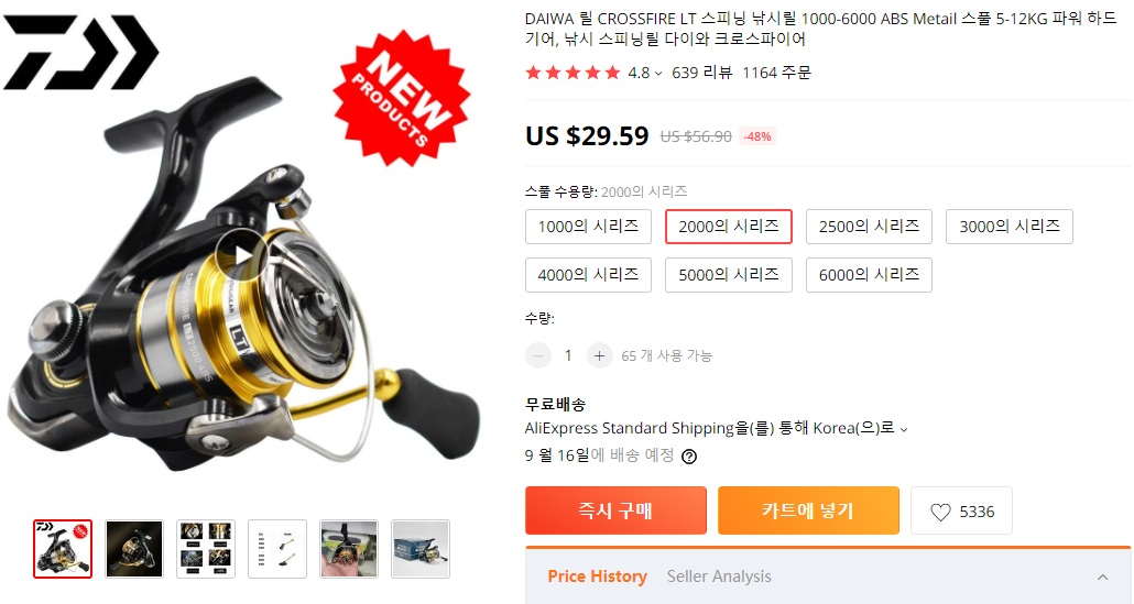  다이와 크로스파이어, DAIWA CROSSFIRE LT, 다이와스피닝릴