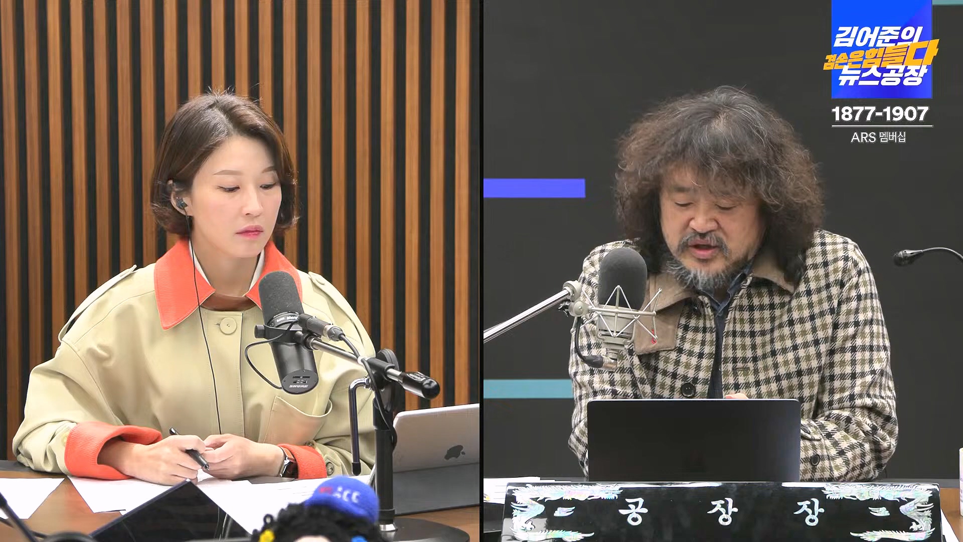 김어준의 겸손은힘들다 뉴스공장 2024년 11월 13일 수요일 [한창민, 김민석, 남명진, 겸손NSC, 박지원, 노영희, 최배근, 스포츠공장].mp4_20241113_164907.585.jpg