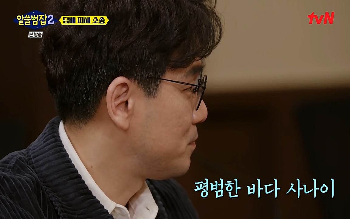 알쓸범잡 2.E16.220502p-NEXT.mp4_20220502_183108.191.jpg
