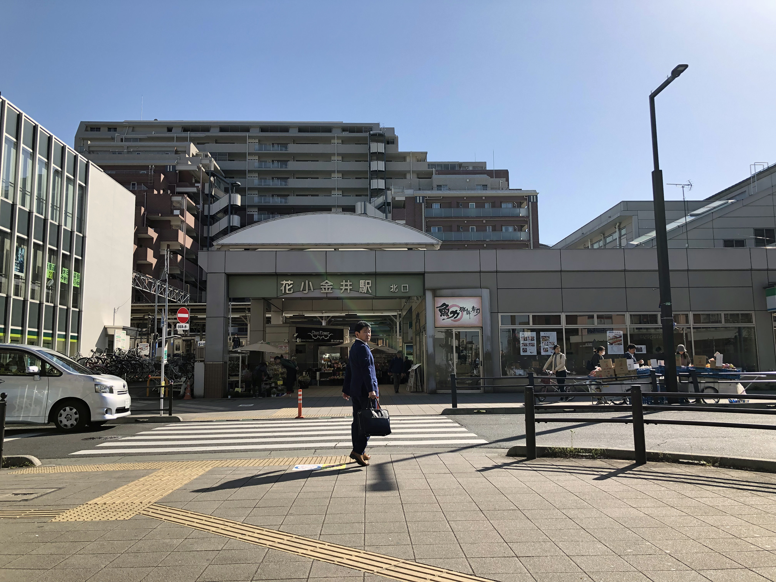 하나코가네이 역 앞