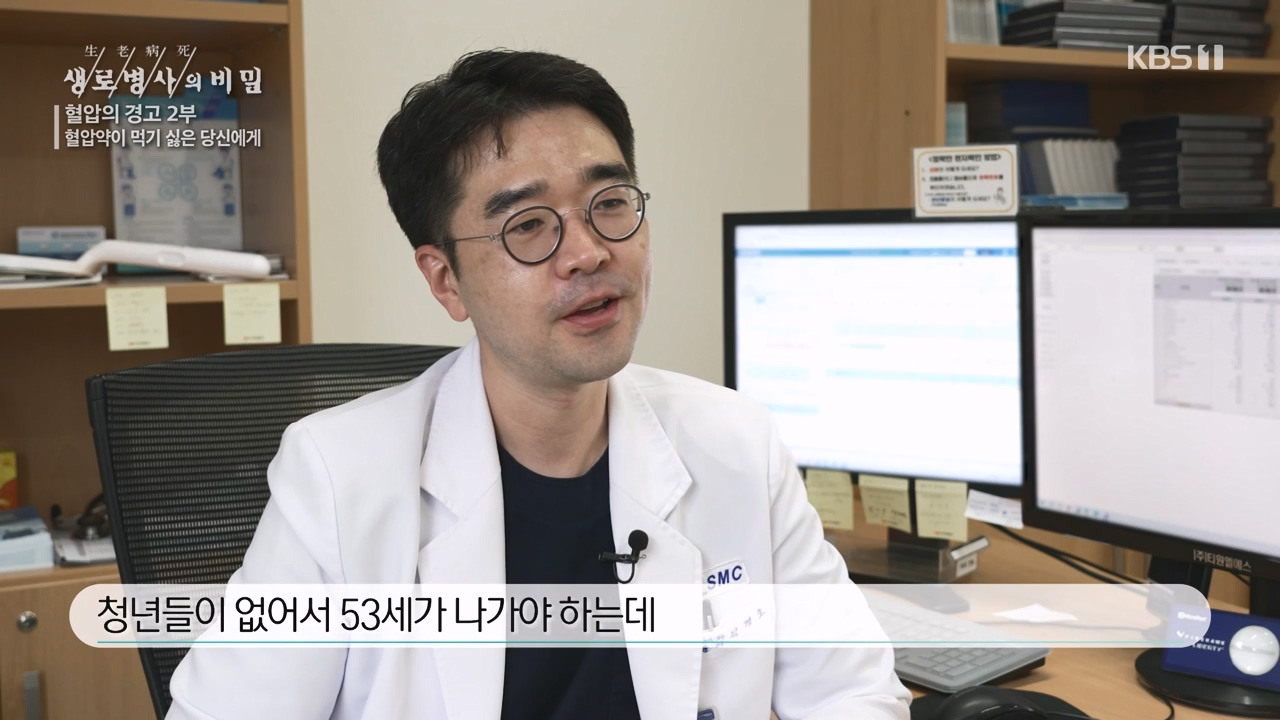 생로병사의 비밀.E888.231102p-NEXT.mp4_20231103_202311.874.jpg