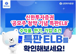  공모주 일정 및 투자 전략