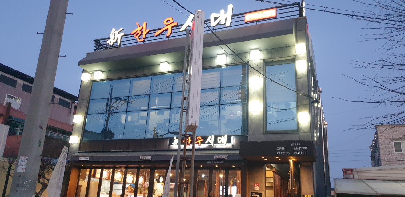 신한우시대 이미지