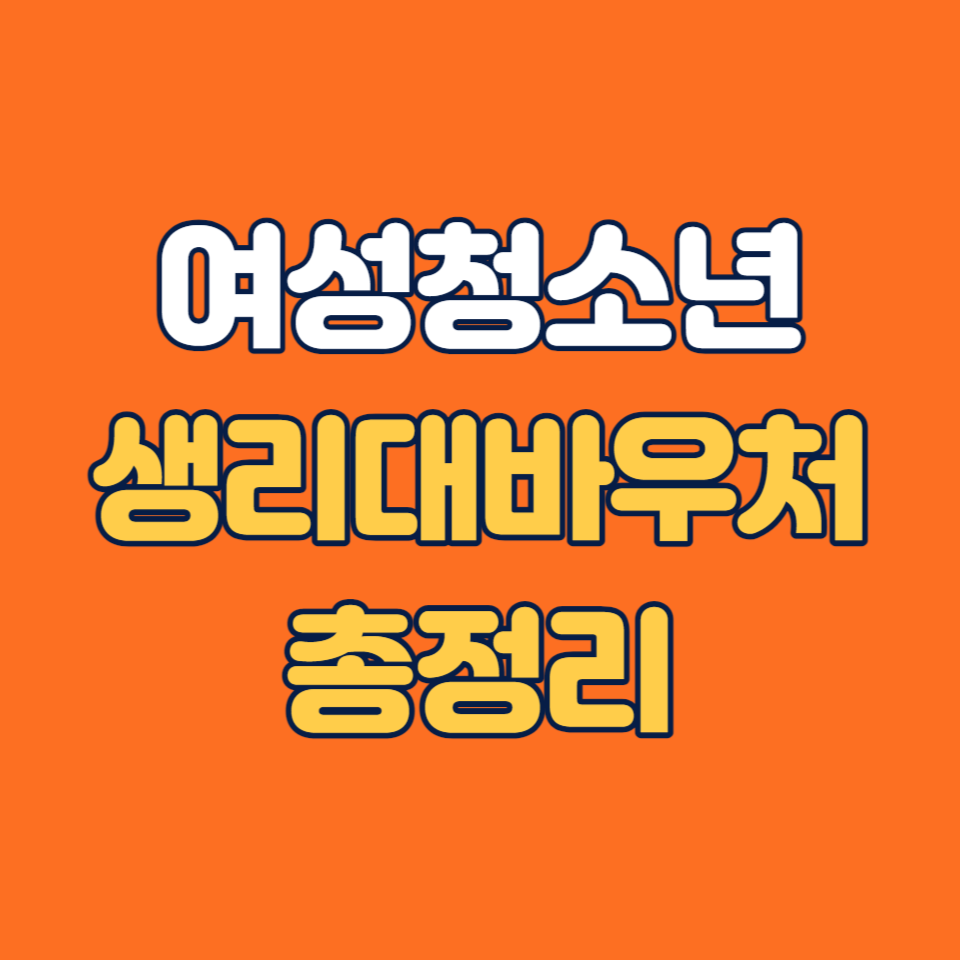 썸네일