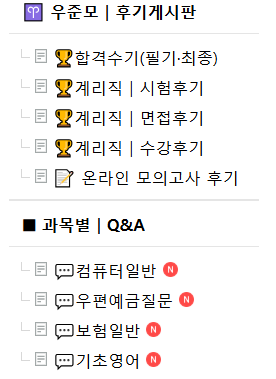 우준모 살펴보기 5