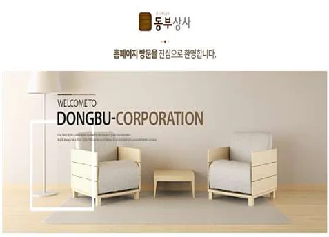 동부상사