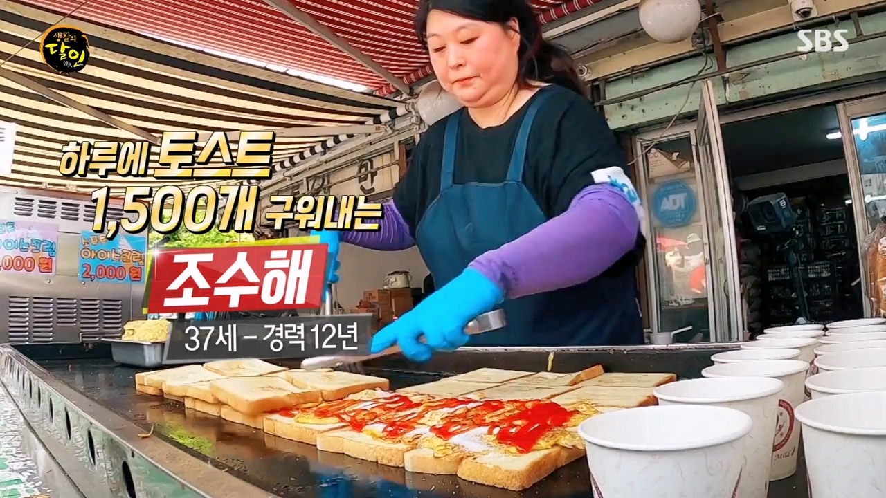 생활의 달인.E933.240430p-NEXT.mp4_20240430_193405.482.jpg