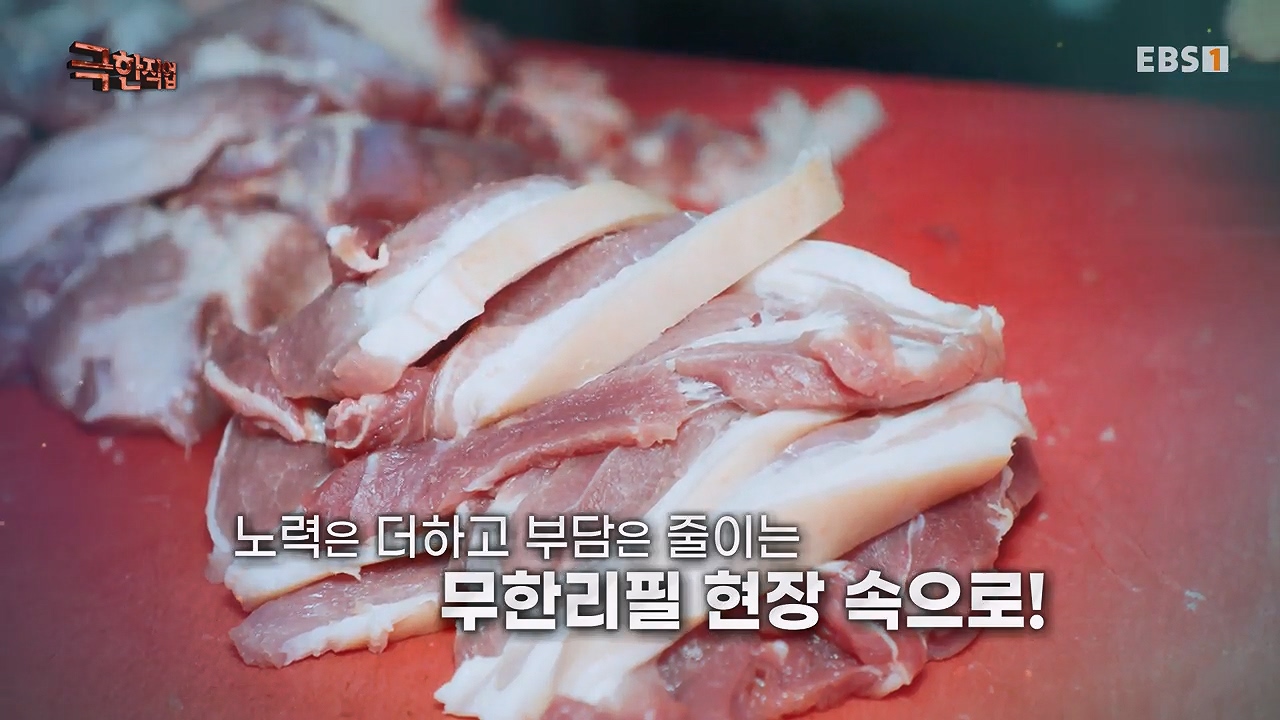 TV - 전 국민의 평생학교 EBS어려울수록 넉넉하게! 무한리필.mp4_20230922_205204.646.jpg