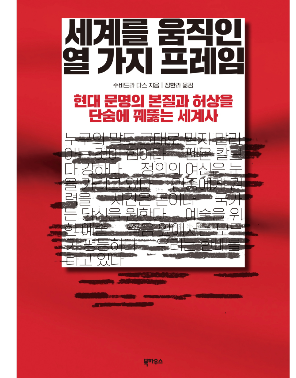 북하우스 이미지