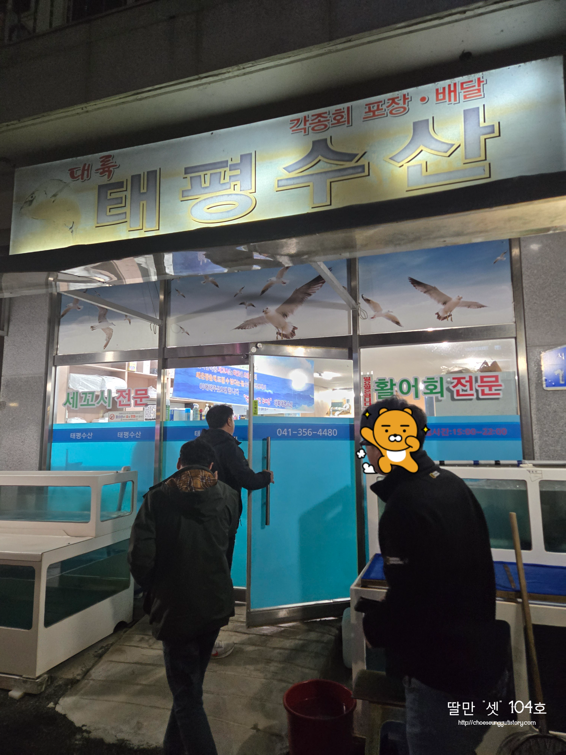 태평수산 6