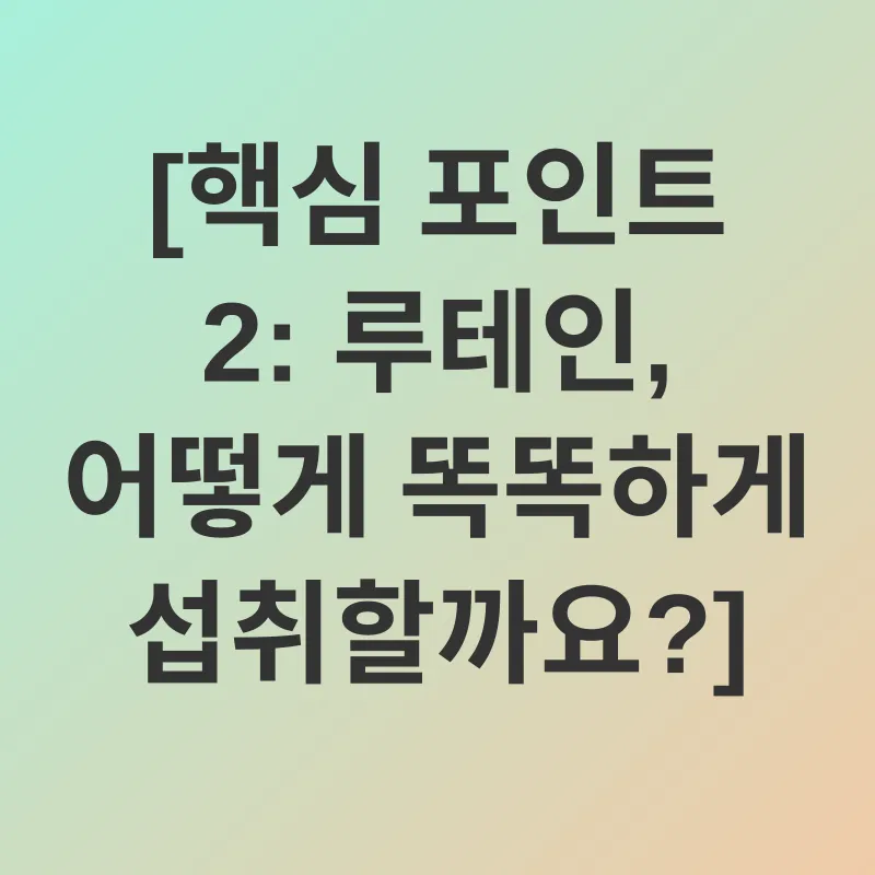 눈 건강_2
