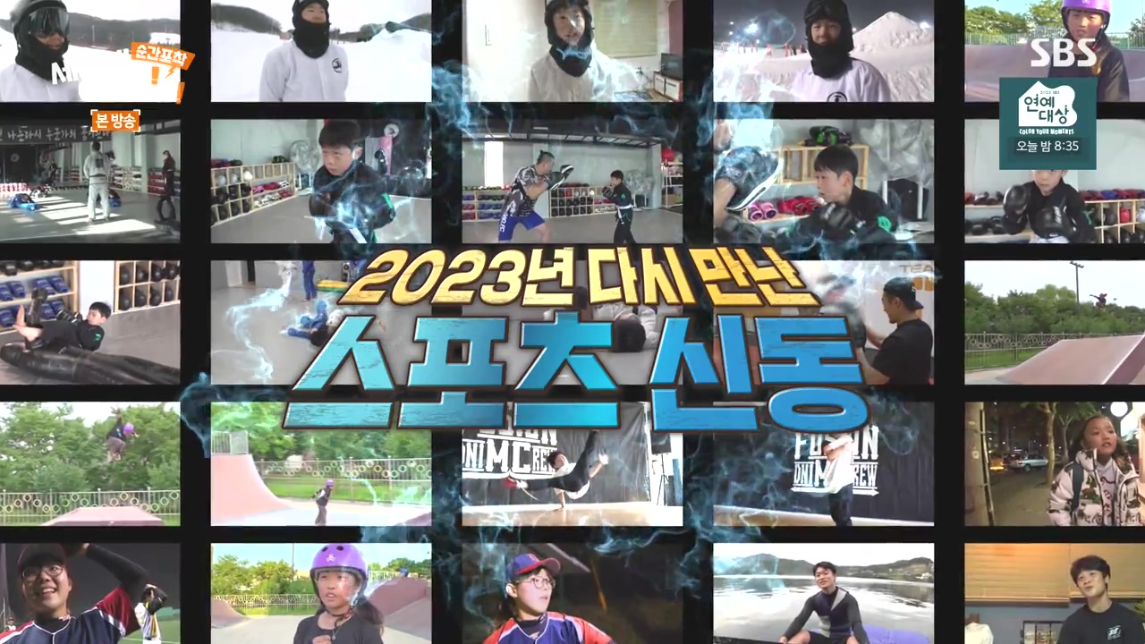 순간포착 세상에 이런일이.E1258.231231p-NEXT.mp4_20231231_161518.069.jpg