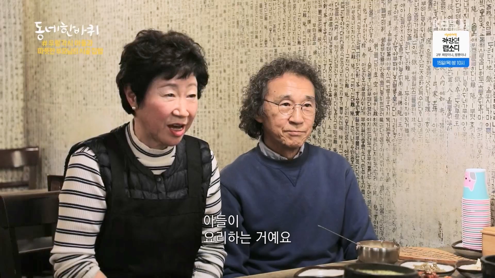 동네 한 바퀴.E257.240210p.H264-F1RST.mp4_20240212_171649.022.jpg