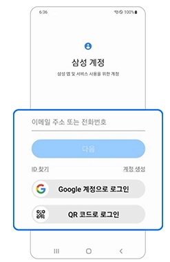 갤럭시 스마트폰 데이터 복원 방법 삼성 클라우드-12 갤럭시 스마트폰 데이터 복원 방법 삼성 클라우드-12