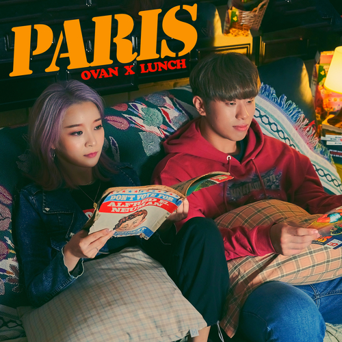  오반 (OVAN), 런치 Paris 듣기/가사/앨범/유튜브/뮤비/반복재생/작곡작사