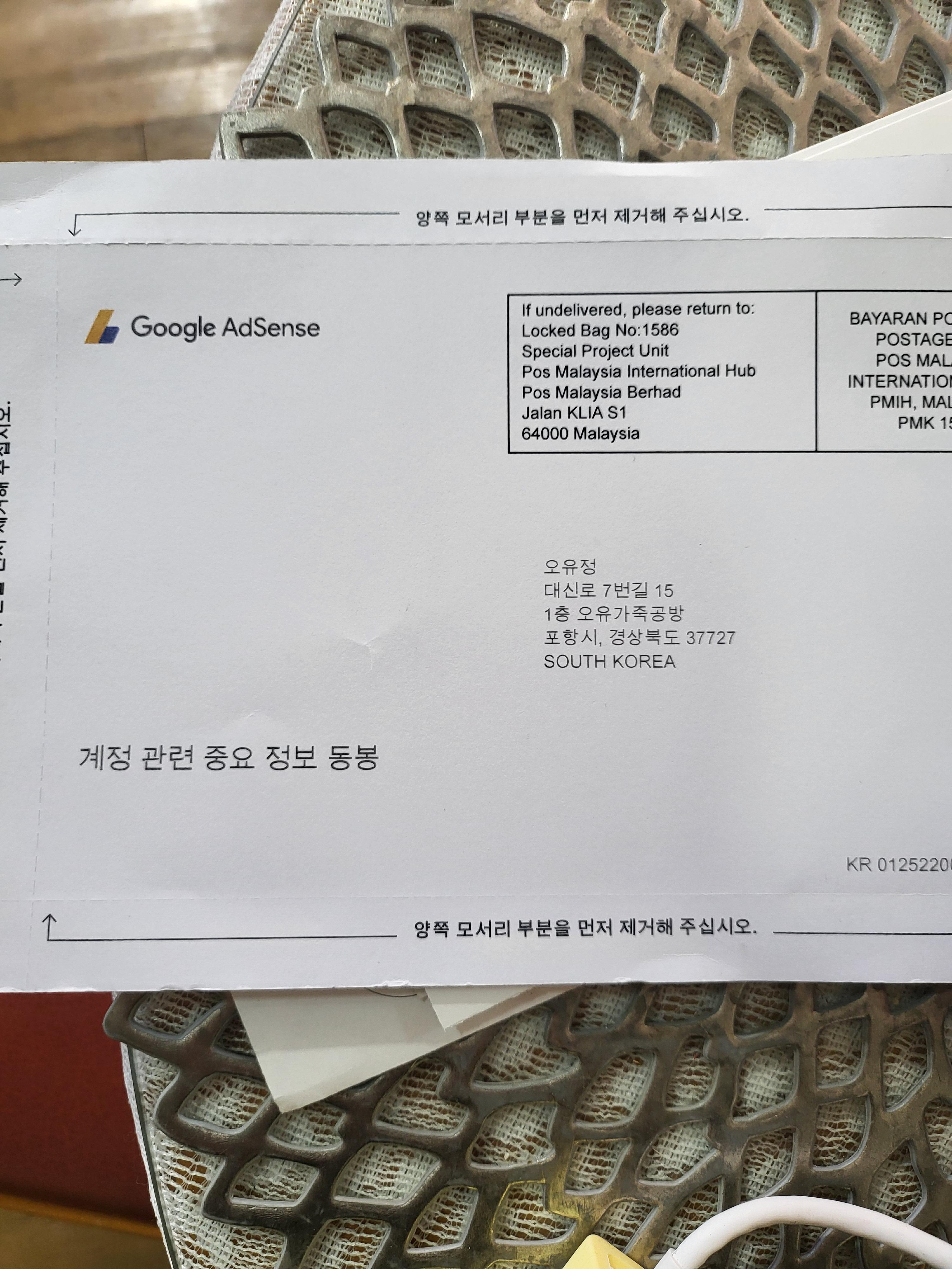 구글 애드센스 PIN 번호 왔어요~