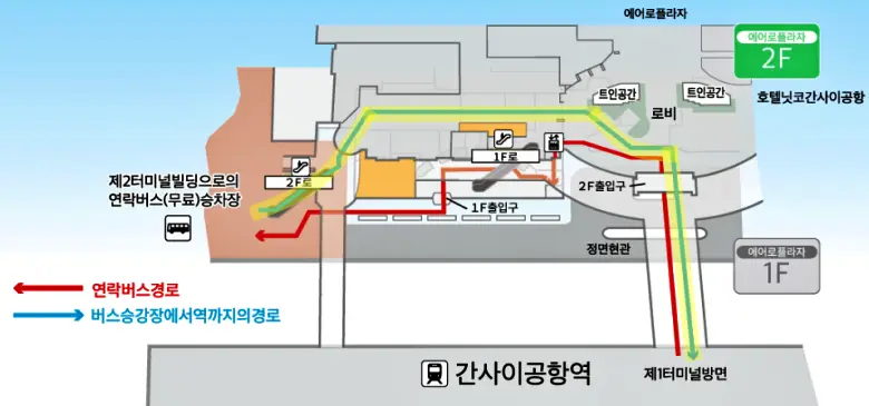 간사이공항역-이동-맵